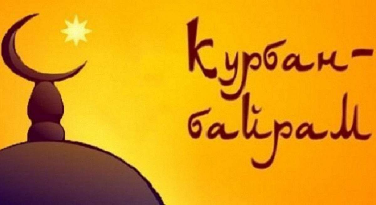 У Львові мусульмани відзначатимуть Курбан-байрам