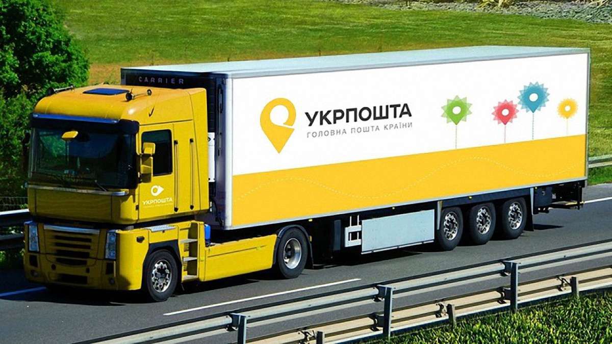 «Укрпошта» хоче зайнятися постачанням газу