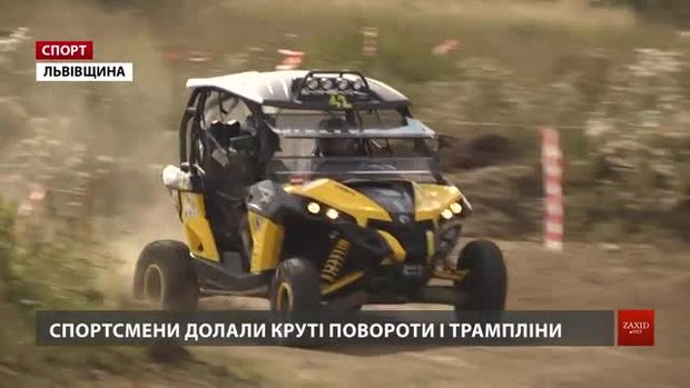 На Львівщині відбувся етап національних перегонів на квадроциклах і багі