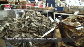 7 вересня на «Шуварі» відкриється магазин із устрицями