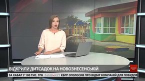 Головні новини Львова за 4 вересня