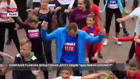 Компанія Fujikura влаштувала другу акцію «Щасливий кілометр»