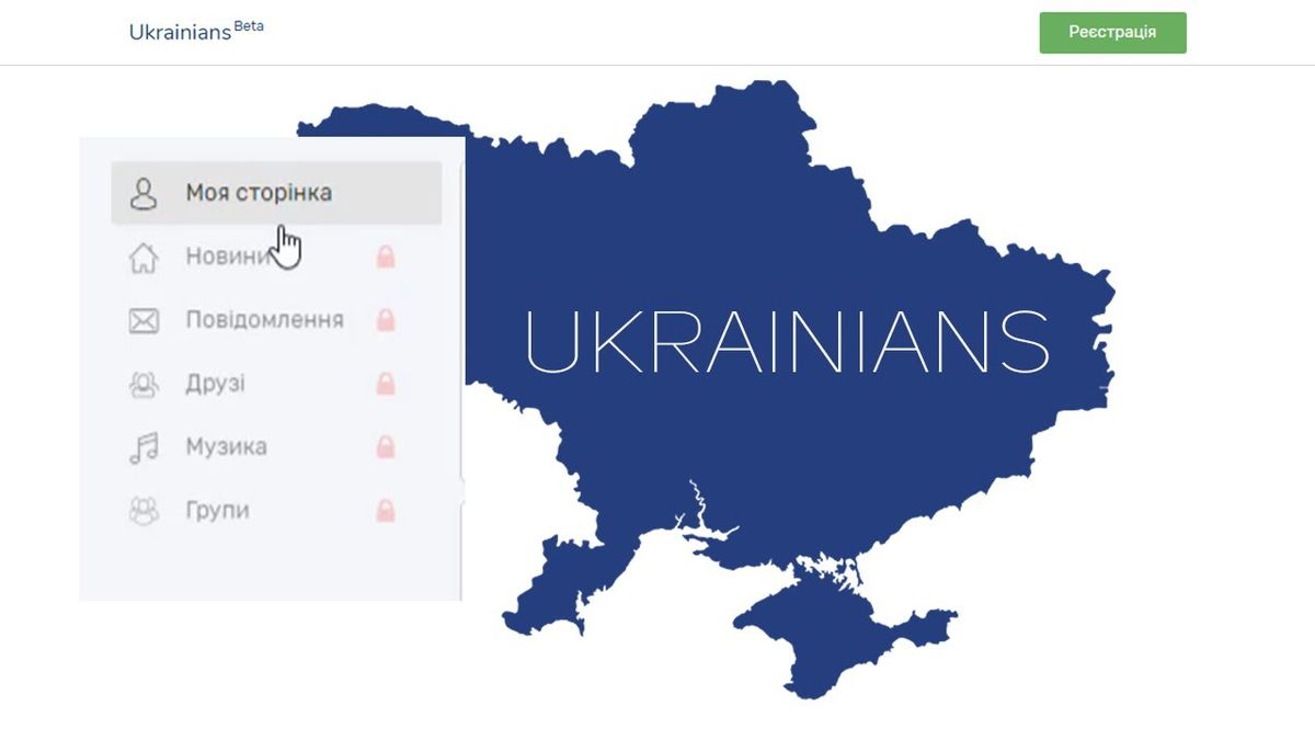 Розробники української соцмережі Ukrainians заявили про закриття проекту
