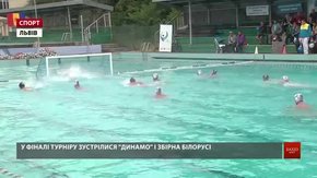 Кубок Львова з ватерполо здобула збірна Білорусі