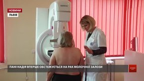 У Львові відкрили перший скринінговий центр