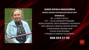 Поблизу Крехівського монастиря розшукують безвісти зниклу жінку