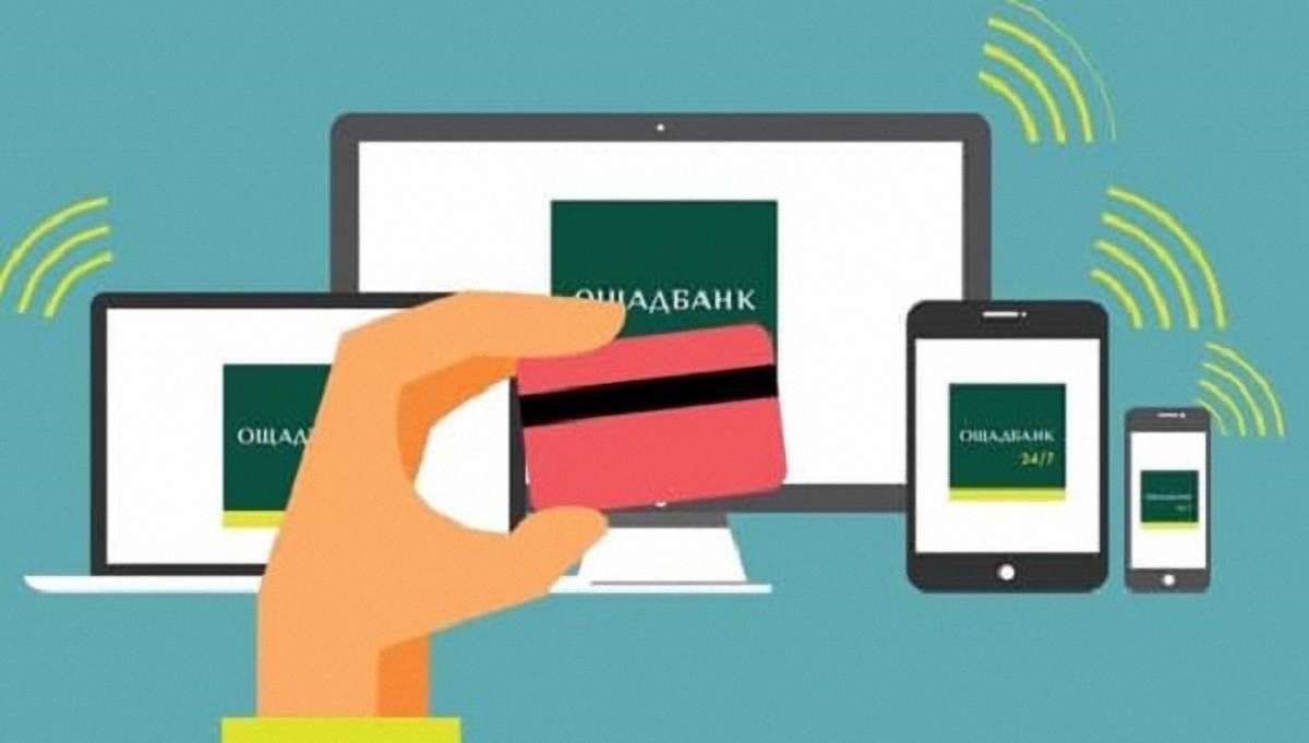 «Ощадбанк» запровадив технологію для захисту від шахрайства в інтернеті