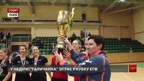 Львівська «Галичанка» перевірила готовність до єврокубкового поєдинку