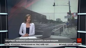 Головні новини Львова за 6 вересня