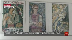 Музей найвідомішої української ілюстраторки започаткували у її рідному селі на Львівщині