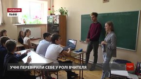 Старшокласники школи-інтернату №2 створили власний урок англійської мови