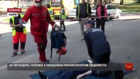 На Львівщині змагаються бригади екстреної медичної допомоги
