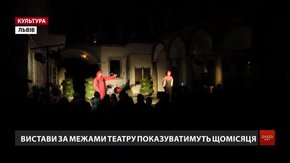 Перший театр відкрив сезон в Італійському дворику виставою «Ромео і Джульєтта»