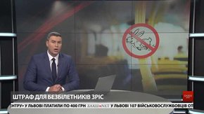 Головні новини Львова за 8 вересня