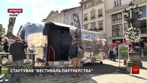 У Львові стартував українсько-польський «Фестиваль партнерства»