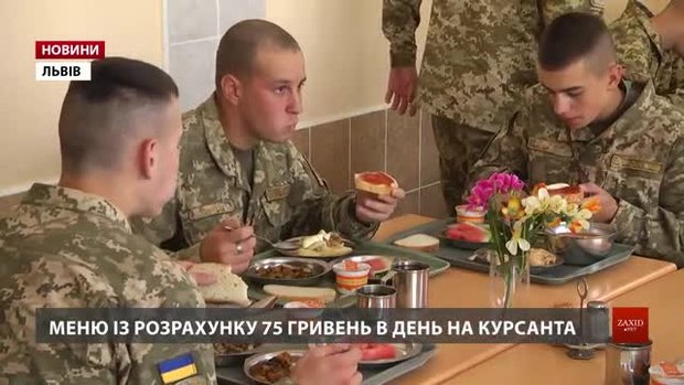 Курсанти Академії ім. Сагайдачного з вересня харчуються за стандартами НАТО