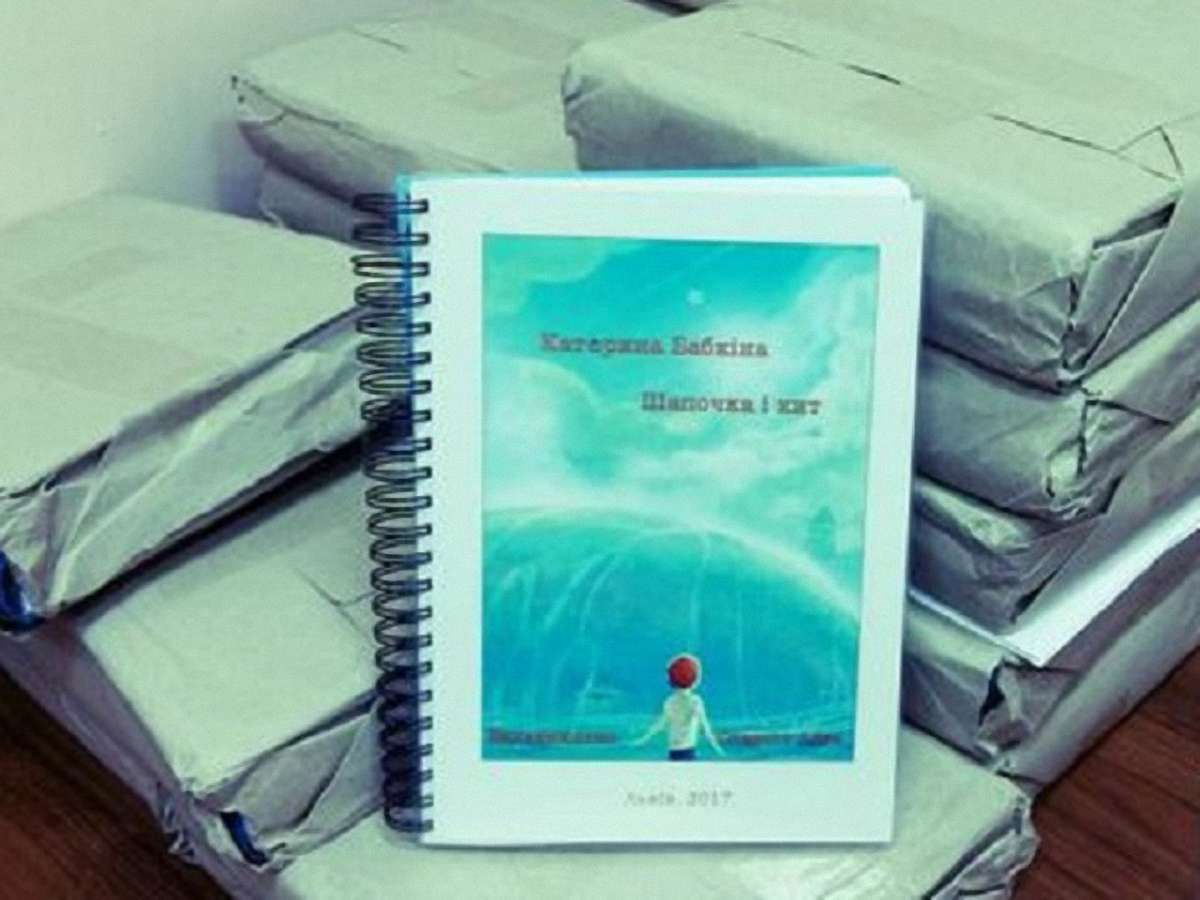 Бібліотеки та спецшколи отримали книгу для незрячих, яку надрукували шрифтом Брайля у Львові