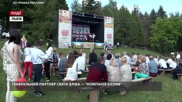 Генеральний партнер «Свята хліба» — «Компанія Ензим»