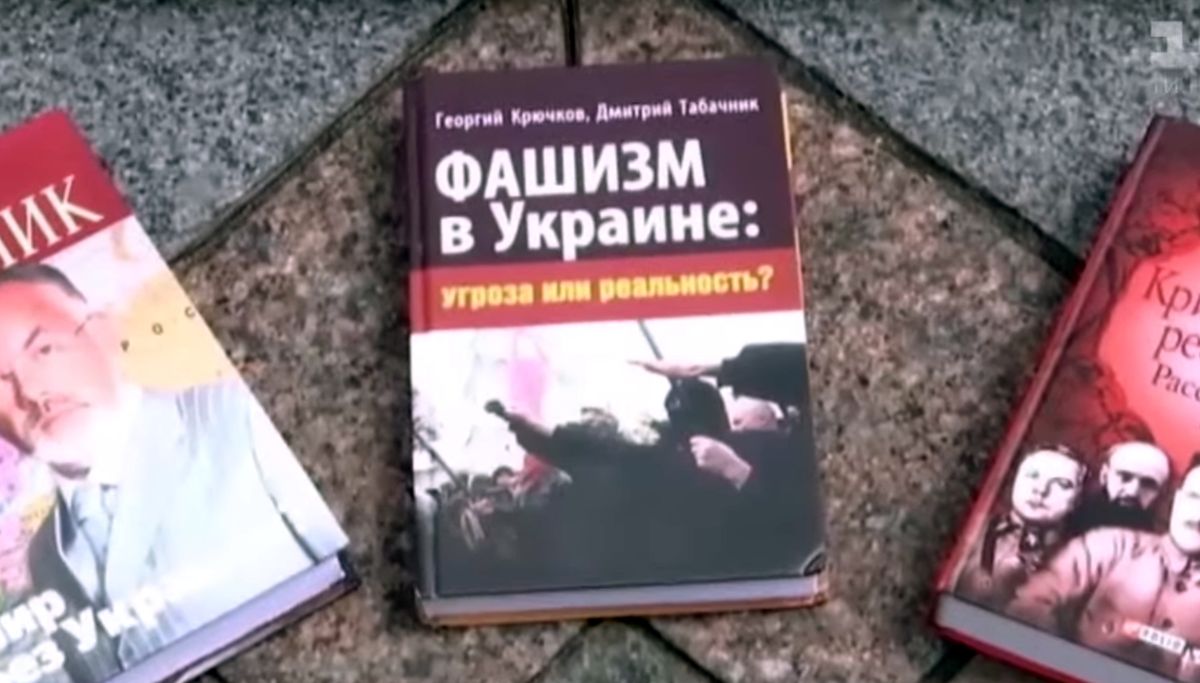 У книгарні Верховної Ради виявили сепаратистські книги
