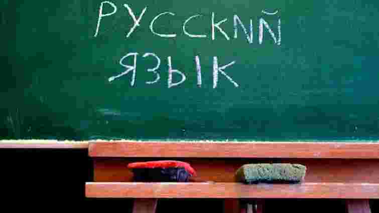 Російську мову вилучили з переліку предметів ЗНО 