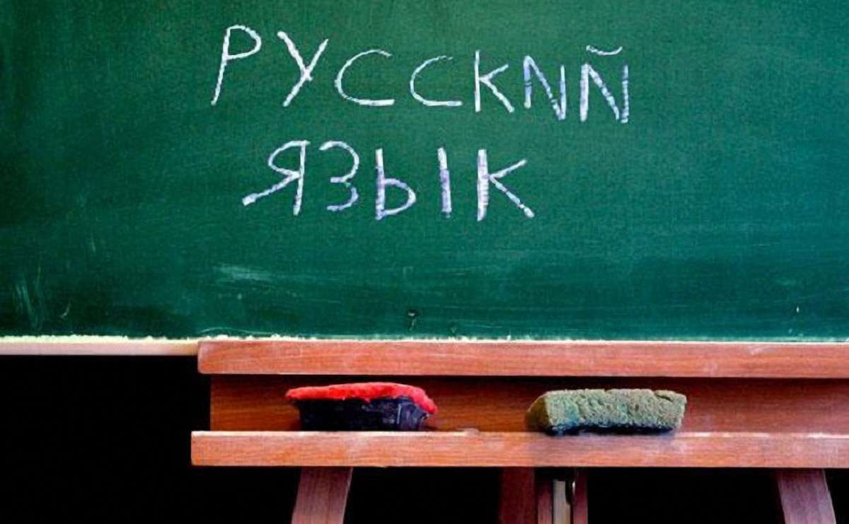 Російську мову вилучили з переліку предметів ЗНО 