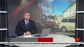 Головні новини Львова за 12 вересня