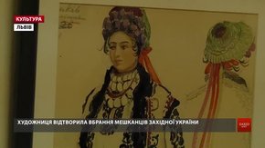 Сторічний народний одяг українців презентують в акварелях Олени Кульчицької