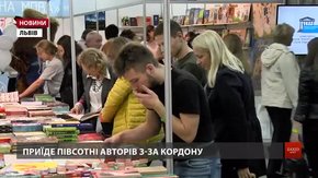 На Форумі видавців у Львові заплановано 900 подій впродовж п'яти днів