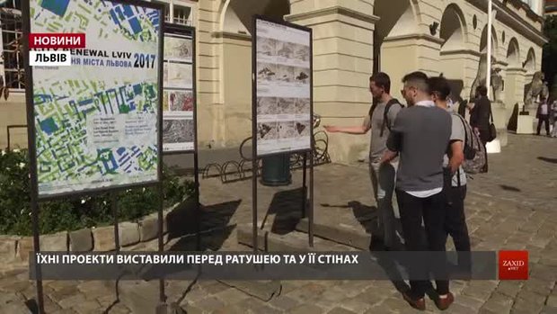 Віденські і львівські молоді архітектори представили проекти оновлення Львова