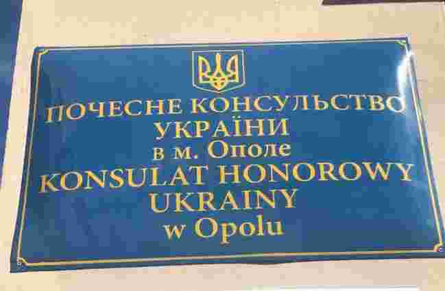 У Польщі відкрили нове генконсульство України