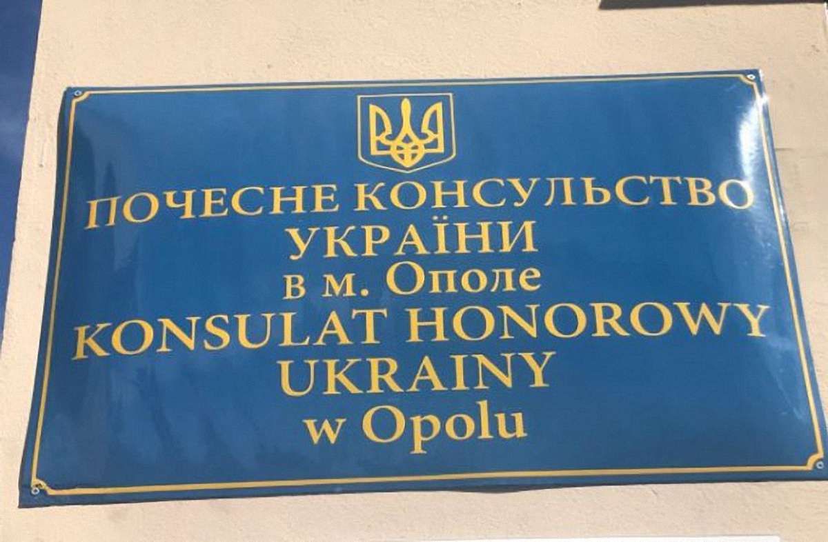 У Польщі відкрили нове генконсульство України