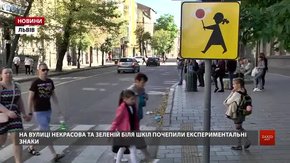 Біля львівських шкіл безпеку пильнуватимуть «дівчатка з льодяниками»