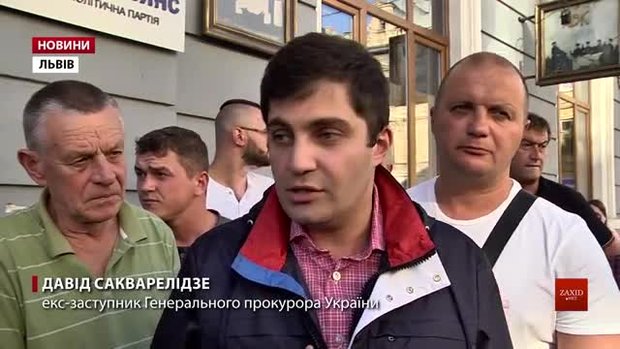 Сакварелідзе пообіцяв прийти на допит і назвав Порошенка тимчасовим президентом