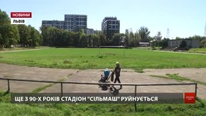 Проект щодо упорядження території біля стадіону «Сільмаш» подали на громадський бюджет