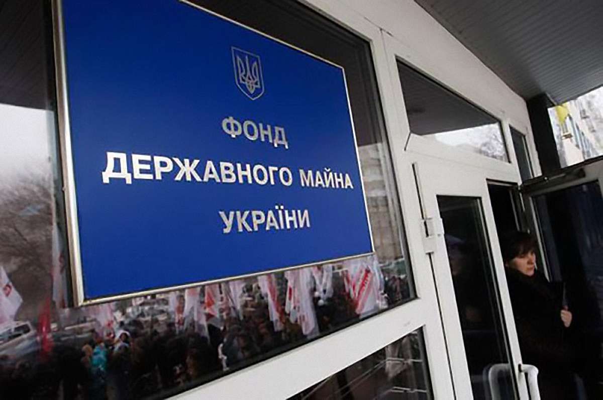 ФДМУ перевірить близько 15 великих підприємств щодо виконання умов їх приватизації