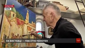 Львівський митець Володимир Риботицький влаштував виставку до 75-річчя
