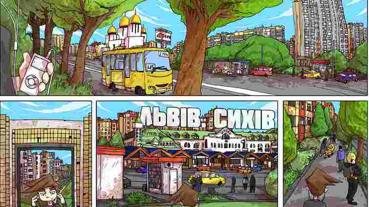 Львівські художники намалювали фантастичний комікс про Сихів