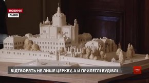 У Львові встановлять макет для незрячих – Святоюрський комплекс у мініатюрі