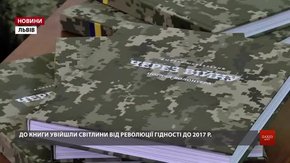 На Форумі видавців запрезентували фотокнигу «Через війну. Погляд волонтера»