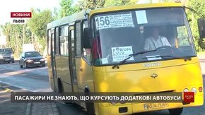 Із наступного тижня автобусів на експрес-маршруті від АС «Західна» до центру Львова побільшає