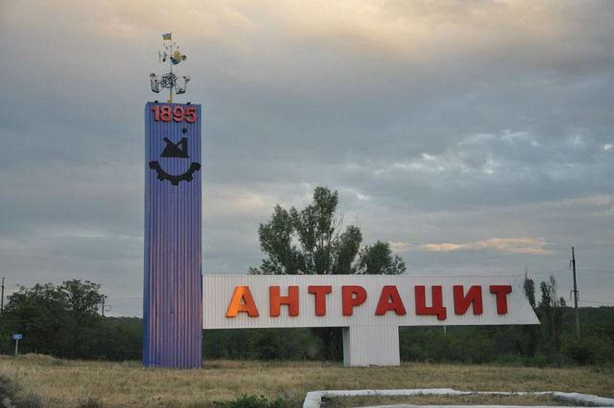 У «ЛНР» біля військового комісаріату Антрацита стався вибух