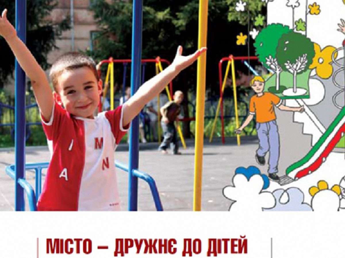 Дітей Львова запрошують до прийняття рішень органів місцевого самоврядування