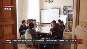 Випускників львівської школи-інтернату №2 до ЗНО готуватимуть репетитори