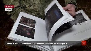 Автор фотокниги «Через війну. Погляд волонтера» хоче видати ще одну збірку