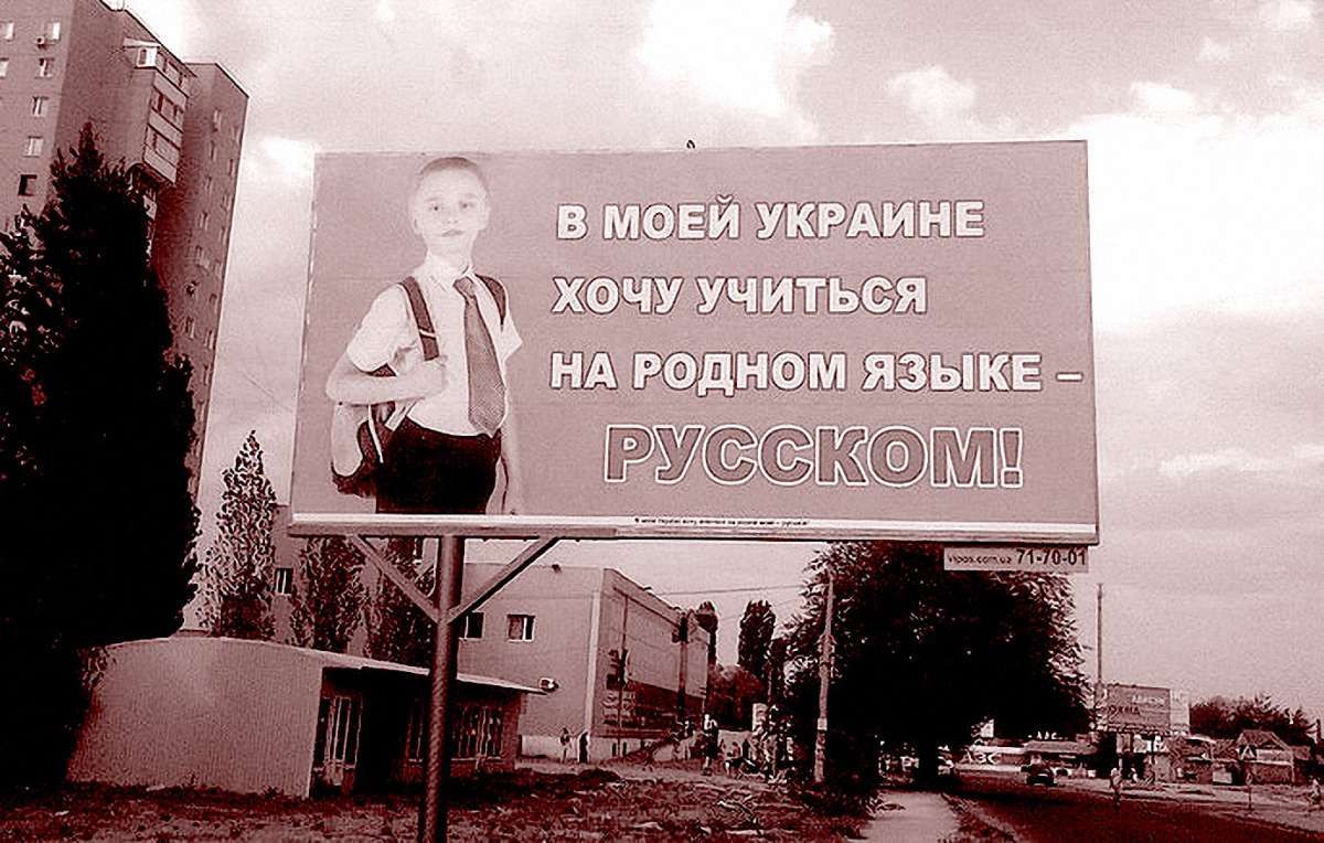 Дві непримиренні України
