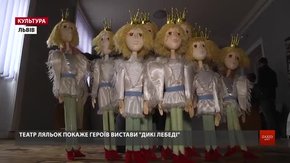 На фестивалі «Ляльковий світ» у Львові покажуть театральні 30-річні ляльки