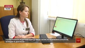 У жіночій консультації 4 міської поліклініки запровадили електронні медичні картки 