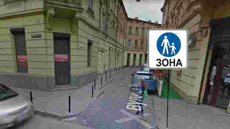 У центрі Львова ще одна вулиця стане пішохідною