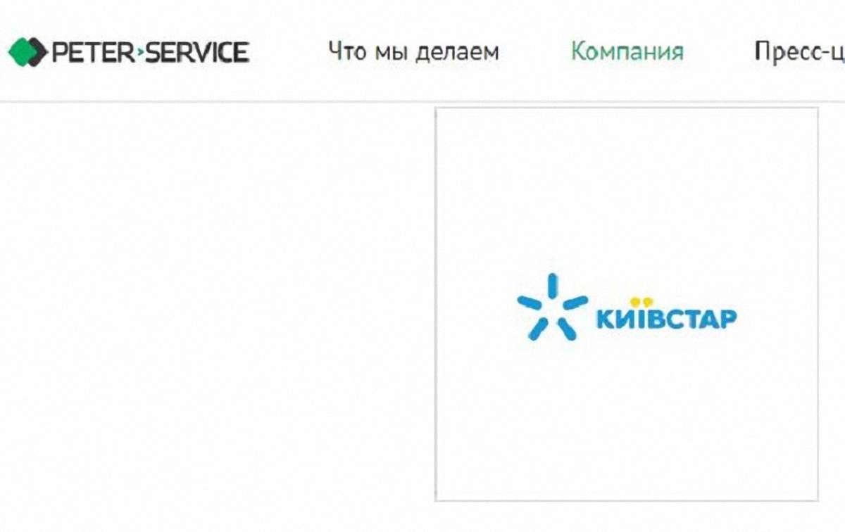 WikiLeaks опублікував докази стеження російських спецслужб за мобільними мережами