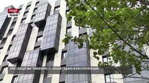Три секції ЖК Greenville House здані в експлуатацію